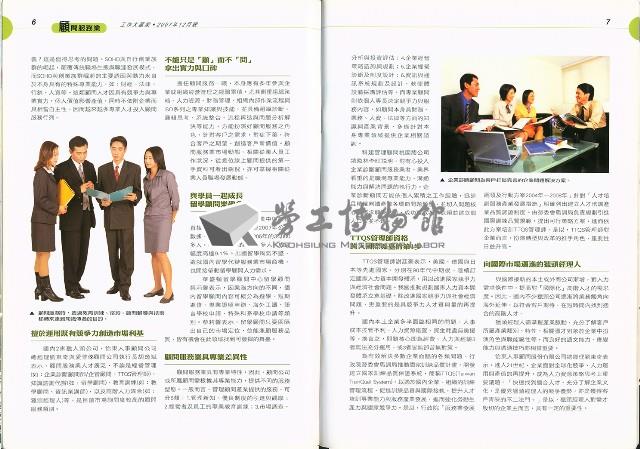 《工作大贏家》2007年12月號藏品圖，第6張
