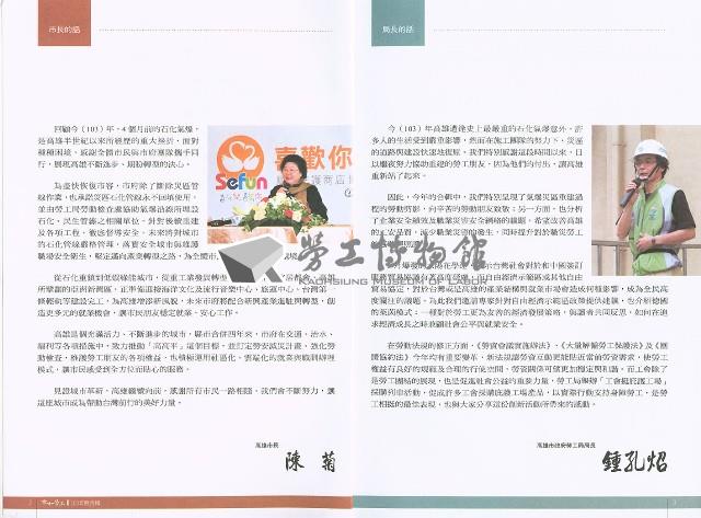 《高市勞工》103年度合輯藏品圖，第6張