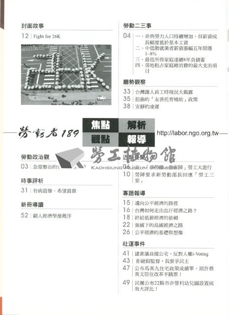 《勞動者》第189期藏品圖，第6張