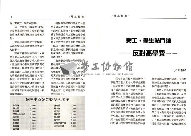 《勞動者》第68期藏品圖，第6張