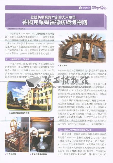 《高市勞工》第74期藏品圖，第6張