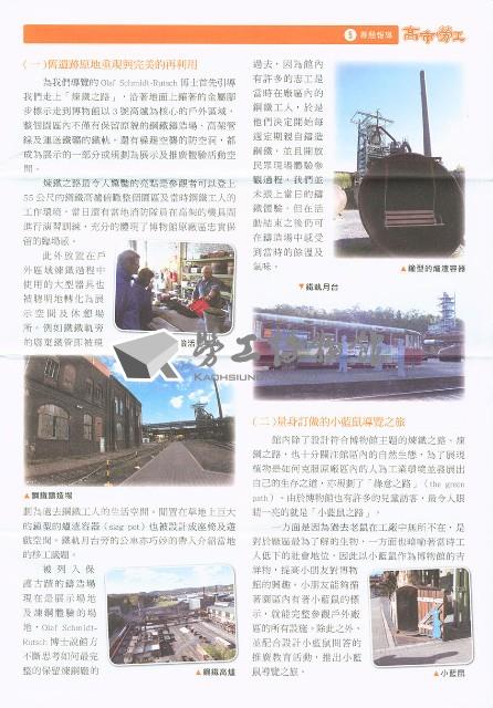 《高市勞工》第76期藏品圖，第6張