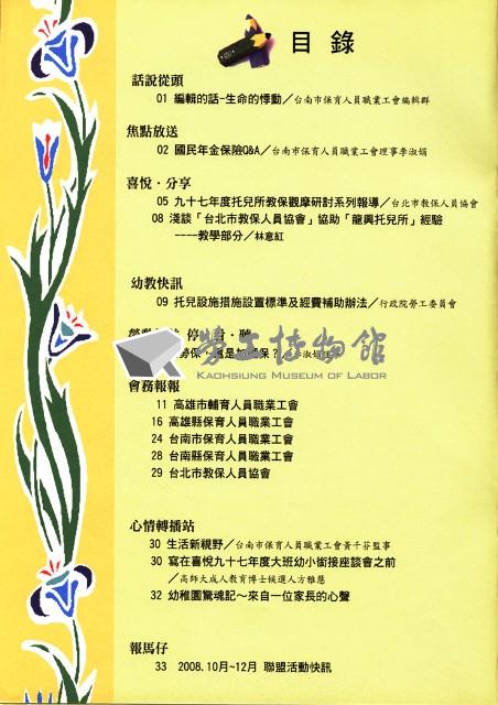 Accession Number:20190010341 Collection Image, Figure 6, Total 13 Figures