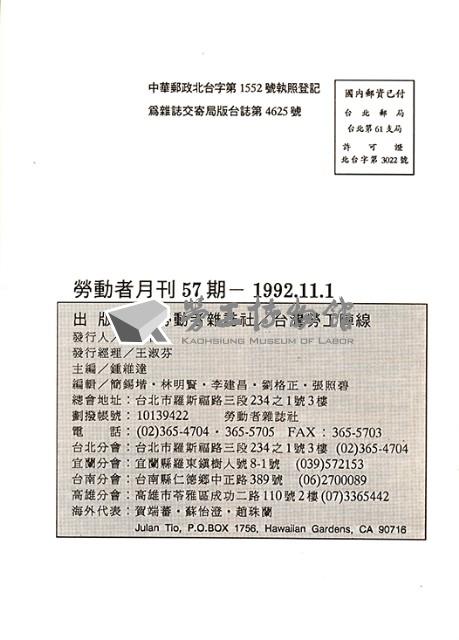 《勞動者》第57期藏品圖，第6張