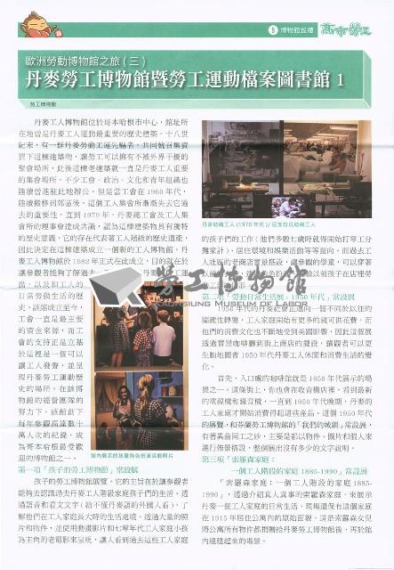 《高市勞工》第60期藏品圖，第6張