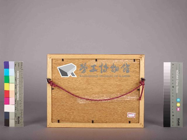 高雄煉油總廠93年度提案活動團體競賽操作類獎銀獎獎狀藏品圖，第6張