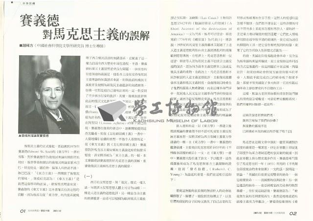 《批判與再造》第40期藏品圖，第6張