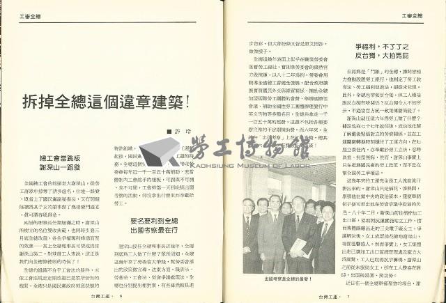 《台灣工運》5藏品圖，第6張