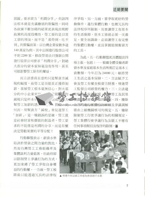 《勞動者》第183期藏品圖，第6張