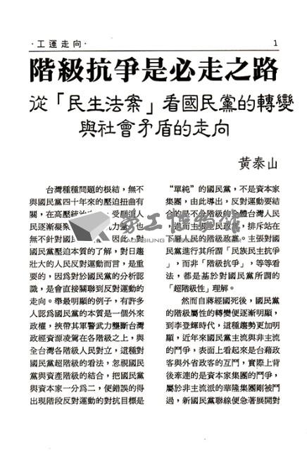 《勞動者》第49期藏品圖，第6張