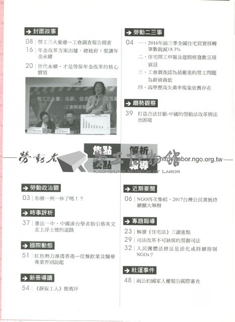 《勞動者》第193期藏品圖，第6張