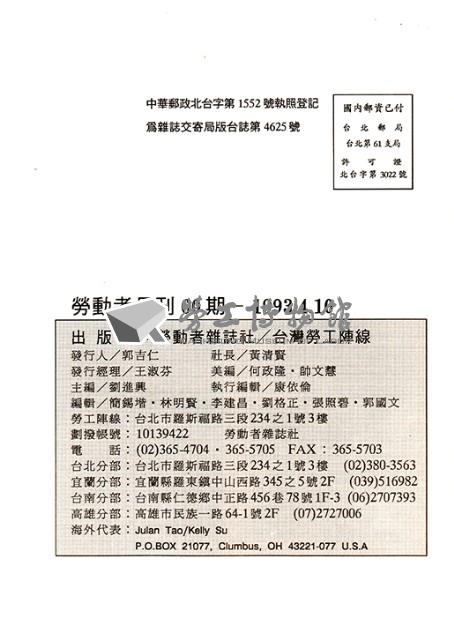 《勞動者》第60期藏品圖，第6張