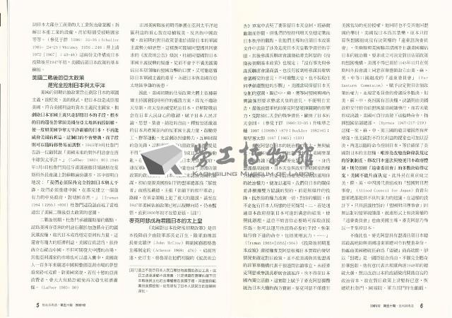 《批判與再造》第50期藏品圖，第6張