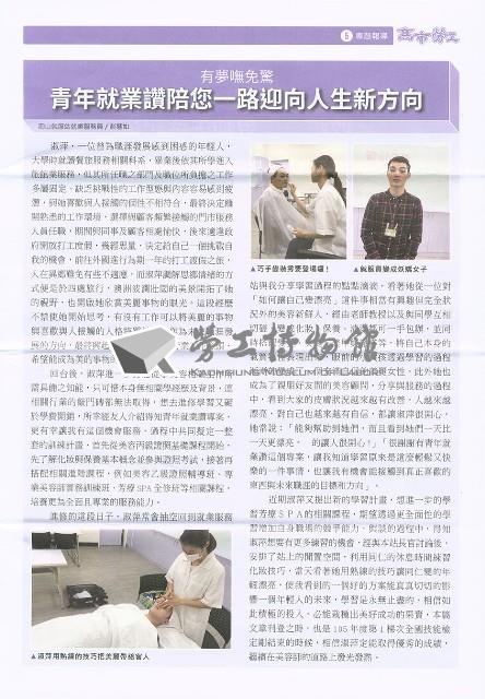 《高市勞工》第63期藏品圖，第6張