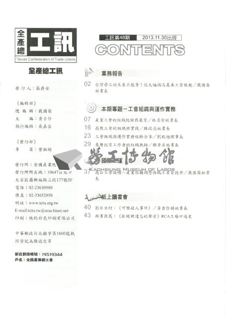 《工訊》No. 48藏品圖，第6張