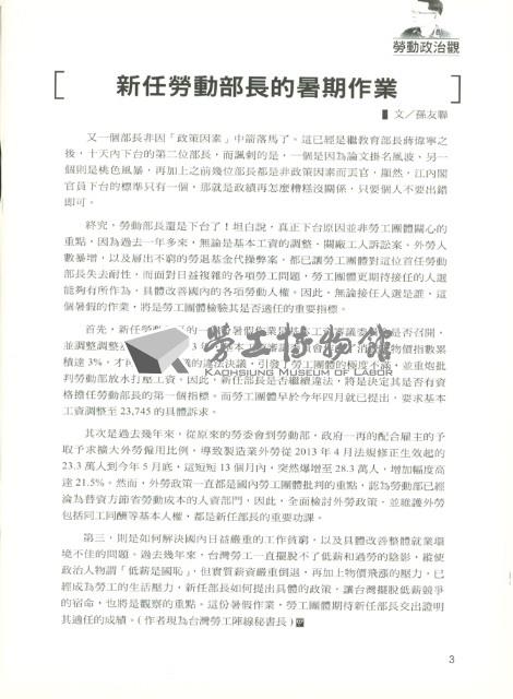 《勞動者》第178期藏品圖，第6張