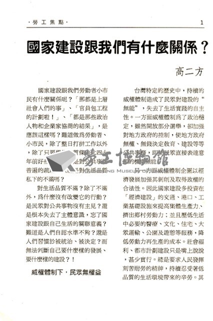 《勞動者》第43期藏品圖，第3張