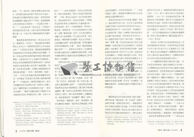 《批判與再造》第45期藏品圖，第6張