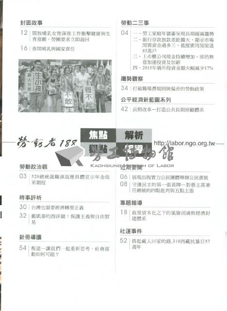 《勞動者》第188期藏品圖，第6張