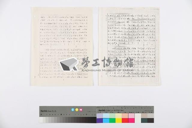 〈要向古典的勞工運動告別嗎？〉手稿藏品圖，第6張
