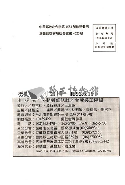 《勞動者》第54期藏品圖，第6張