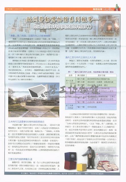 《高市勞工》第57期藏品圖，第6張