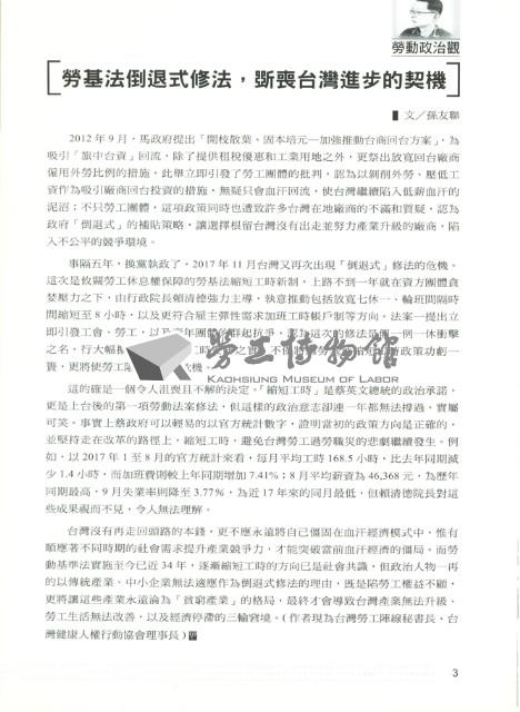 《勞動者》第198期藏品圖，第6張