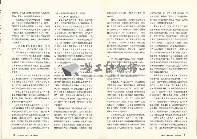 《批判與再造》第55期藏品圖，第6張