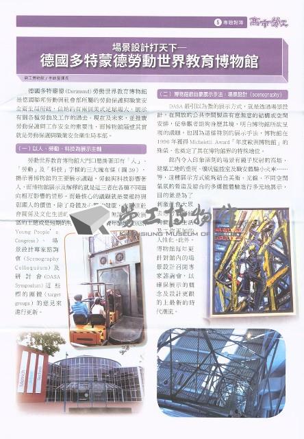 《高市勞工》第73期藏品圖，第6張