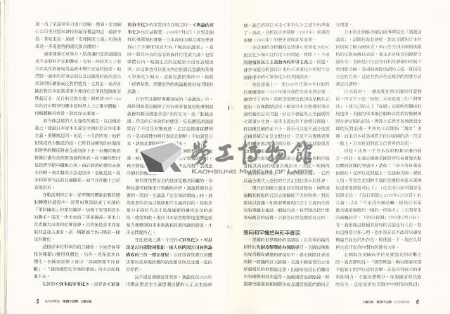 《批判與再造》第44期藏品圖，第6張