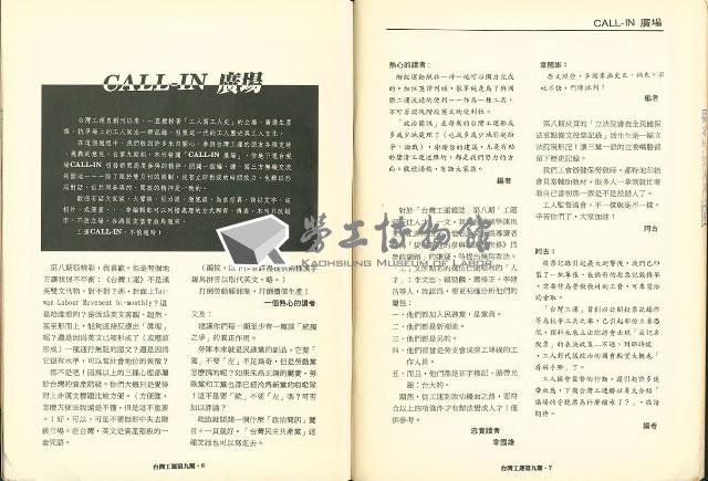 《台灣工運》9藏品圖，第6張