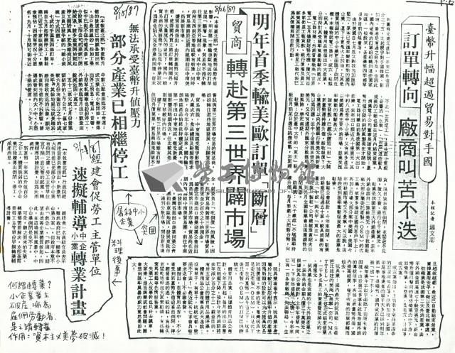 《讀書與學習》通訊#6藏品圖，第6張