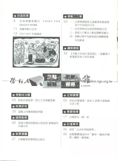 《勞動者》第197期藏品圖，第6張