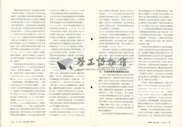 《批判與再造》第54期藏品圖，第6張