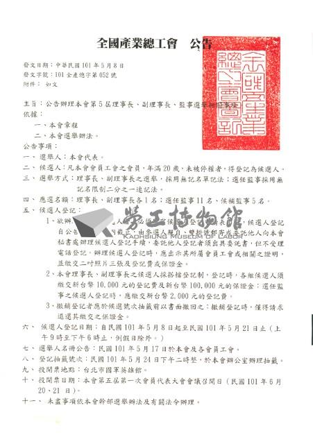 《工訊》No. 42藏品圖，第6張