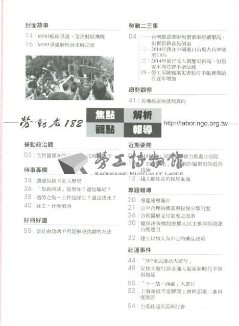 《勞動者》第182期藏品圖，第6張