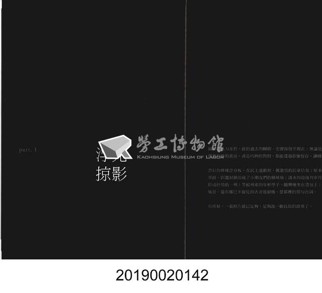 《走拍臺灣》藏品圖，第6張