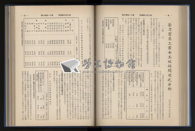 Accession Number:20190010670 Collection Image, Figure 106, Total 248 Figures