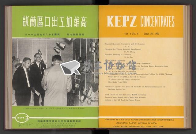 《加工出口區簡訊合訂本》第4卷第1期至第12期(數位)藏品圖，第106張