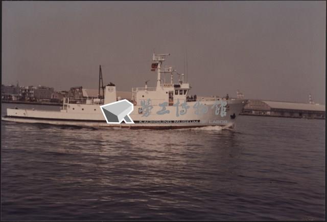 台灣機械公司船舶廠「『漁建貳號』基隆」照片藏品圖，第6張