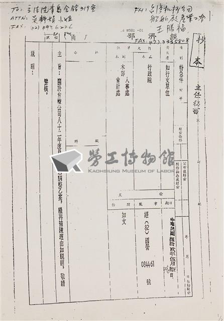 經濟部相關文獻(影本)藏品圖，第6張