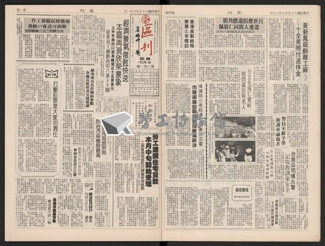 《加工出口區區刊半月刊合訂本》第339期至第374期藏品圖，第7張