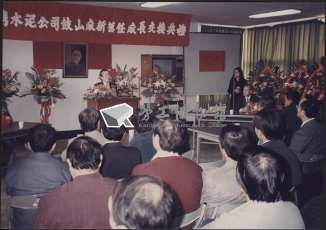 台泥鼓山廠新舊任廠長交接典禮照片3藏品圖，第6張