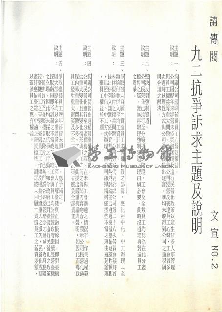 陳情書(影本)藏品圖，第6張