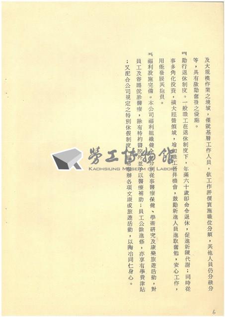 台灣水泥股份有限公司簡介藏品圖，第6張