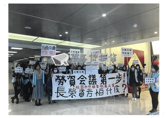 2019年長榮空服員罷工照片(紙本)藏品圖，第6張