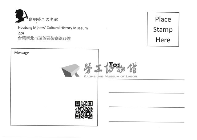猴硐礦工文史館「影像明信片組」藏品圖，第6張