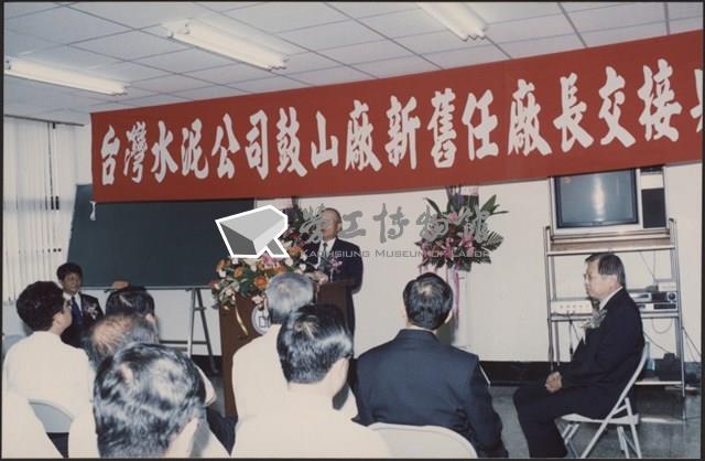 台泥鼓山廠新舊任廠長交接典禮照片4藏品圖，第6張