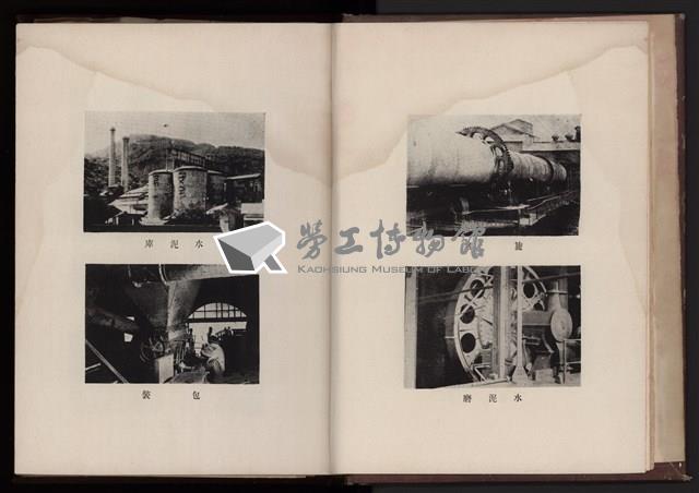 中華民國三十八年台灣水泥有限公司高雄廠事業年報藏品圖，第6張