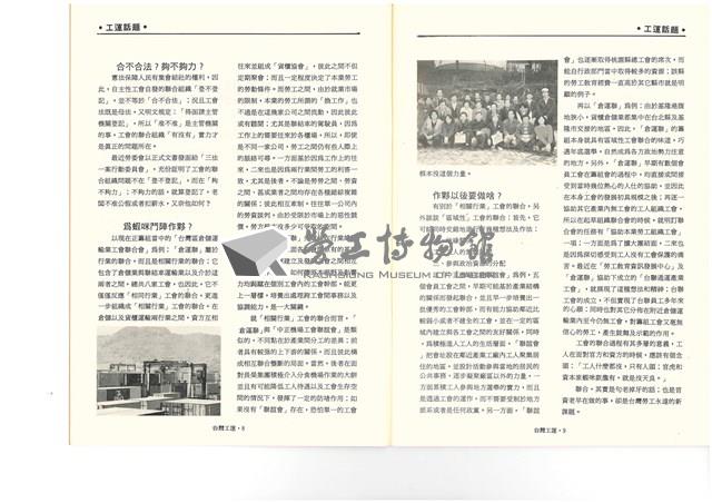 《台灣工運》No. 2藏品圖，第41張